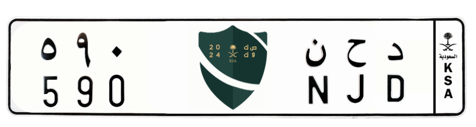 لوحة د ح ن 590